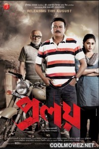 Proloy (2013) Bengali Movie